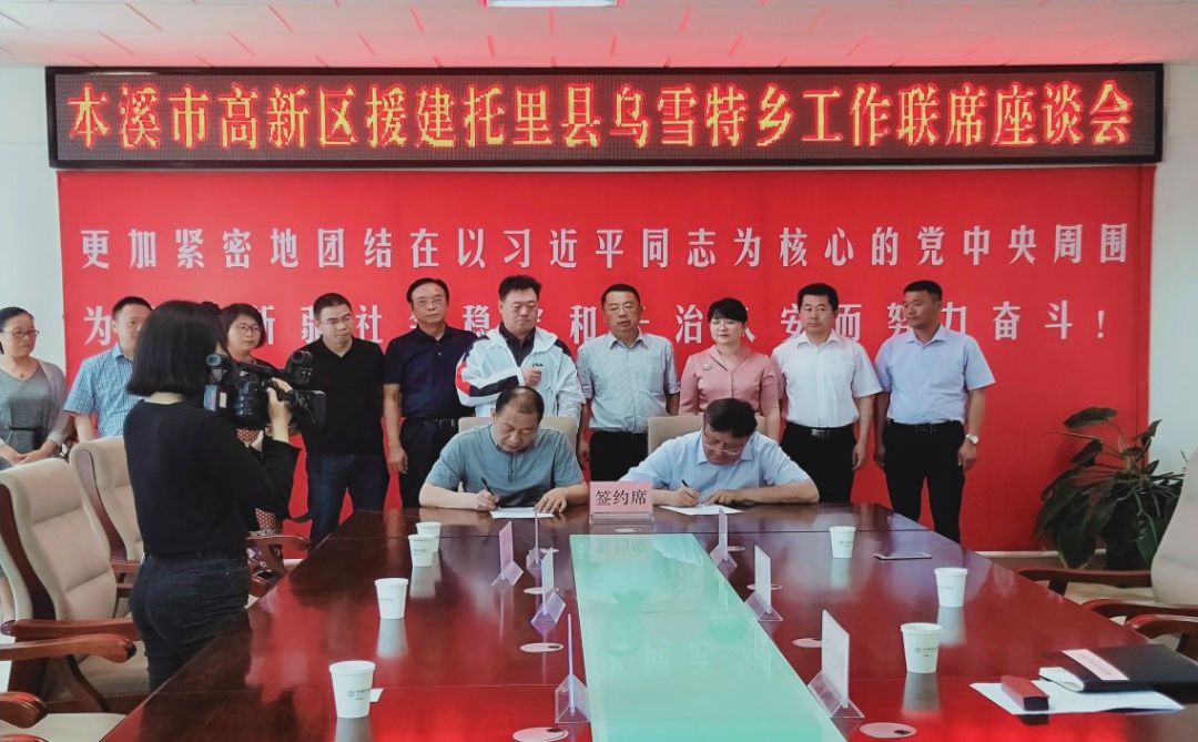 考察交流促發展 凝心聚力共奮斗——高新區黨工委書記魏志輝帶隊赴烏雪特鄉開展扶貧考察對接工作