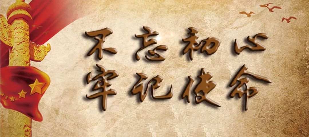 高新區(qū)“不忘初心、牢記使命”主題教育正式啟動