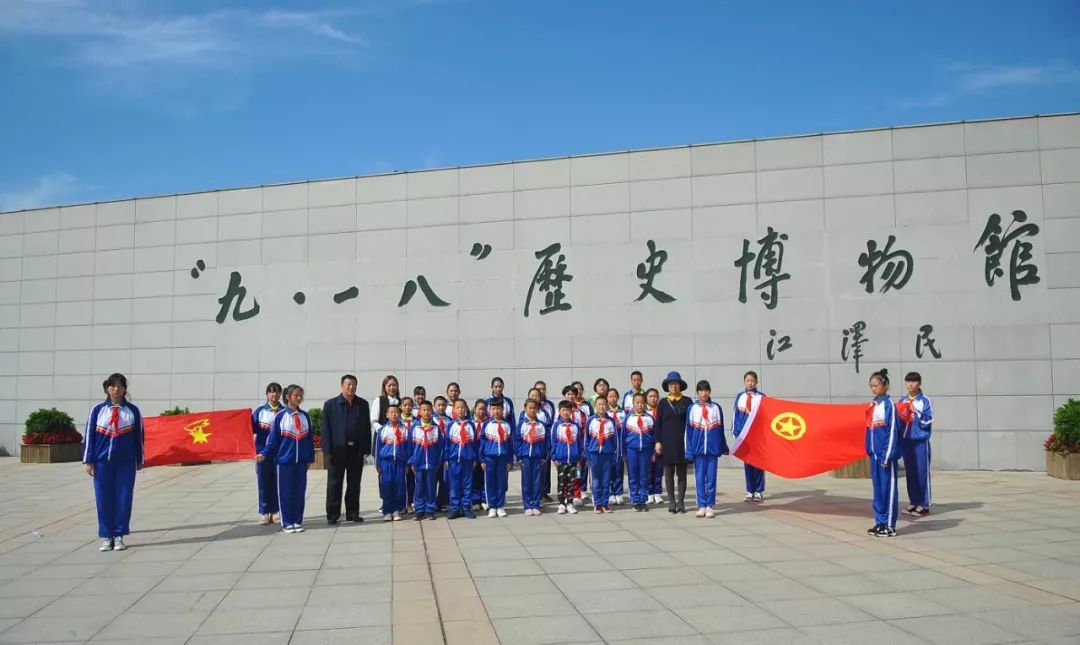 勿忘國恥 振興中華——高新區(qū)關工委、團工委組織全區(qū)青少年參觀“九一八”歷史博物館