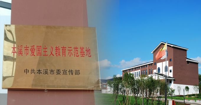 泉世界: 打造紅色文化愛國主義教育基地