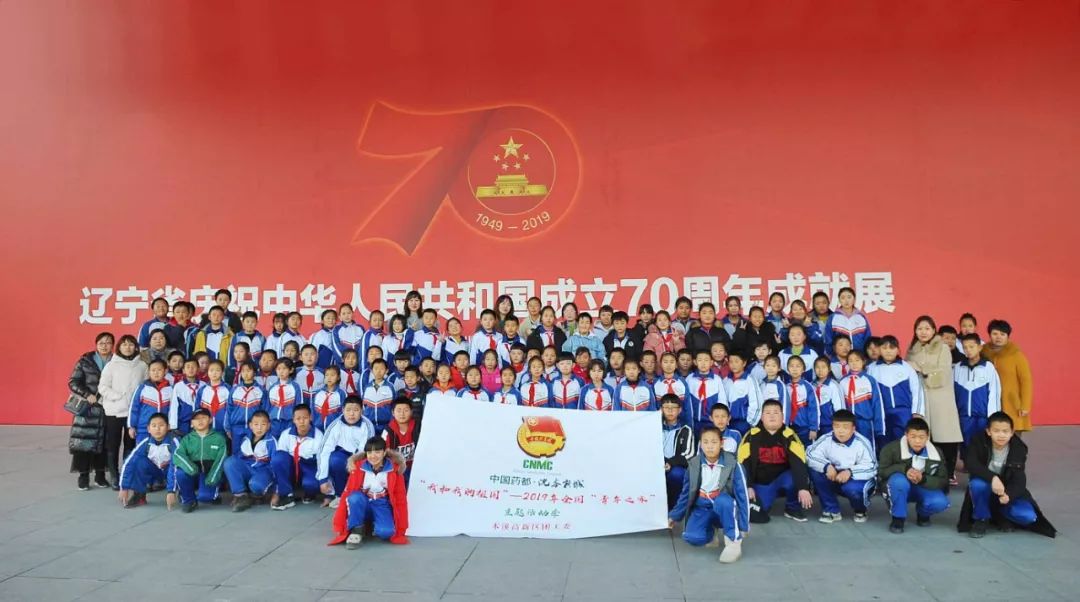 高新區組織全區青少年參觀“遼寧省慶祝中華人民共和國成立70周年大型成就展”