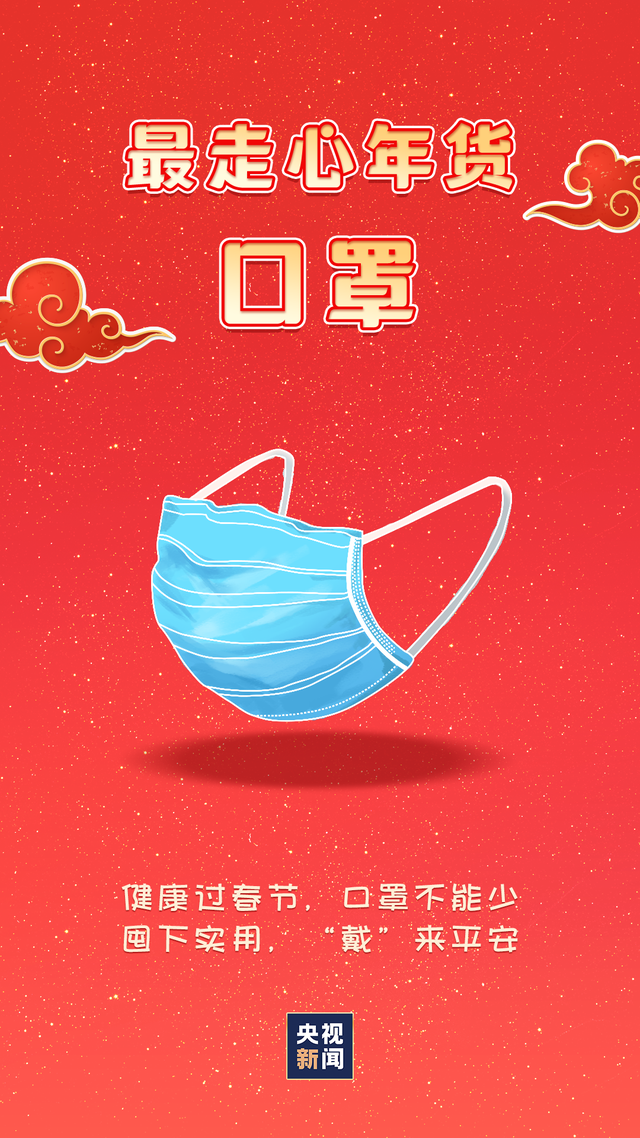 「網絡中國節·春節」我猜，今年你這樣過年…