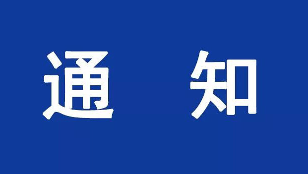 關于印發重點場所重點單位重點人群新冠肺炎疫情常態化防控相關防護指南（2021年8月版）的通知