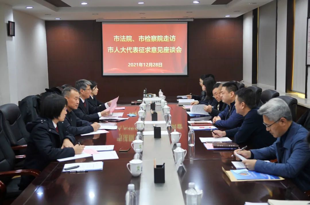 【藥都要聞】市法院、市檢察院到高新區(qū)征求市人大代表對“兩院”工作報(bào)告的建議