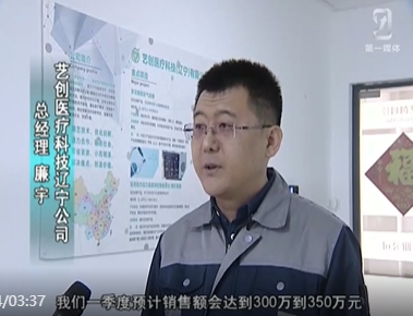 【本溪新聞】高新區(qū)：主動提供“供需搭橋”服務(wù) 助推園區(qū)“雛鷹企業(yè)”展翅騰飛