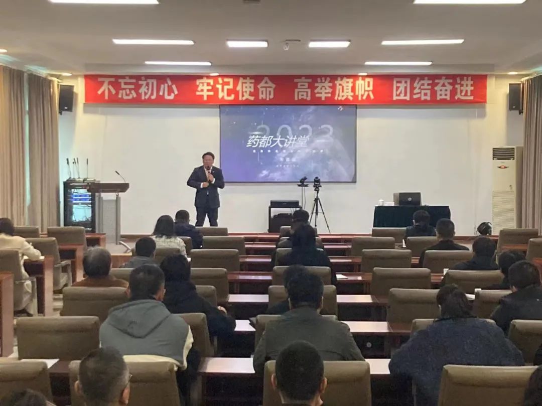 【藥都要聞】提升科技成果轉化質量 助推全區(qū)科技創(chuàng)新工作——高新區(qū)舉辦新時代藥都大講堂第五講