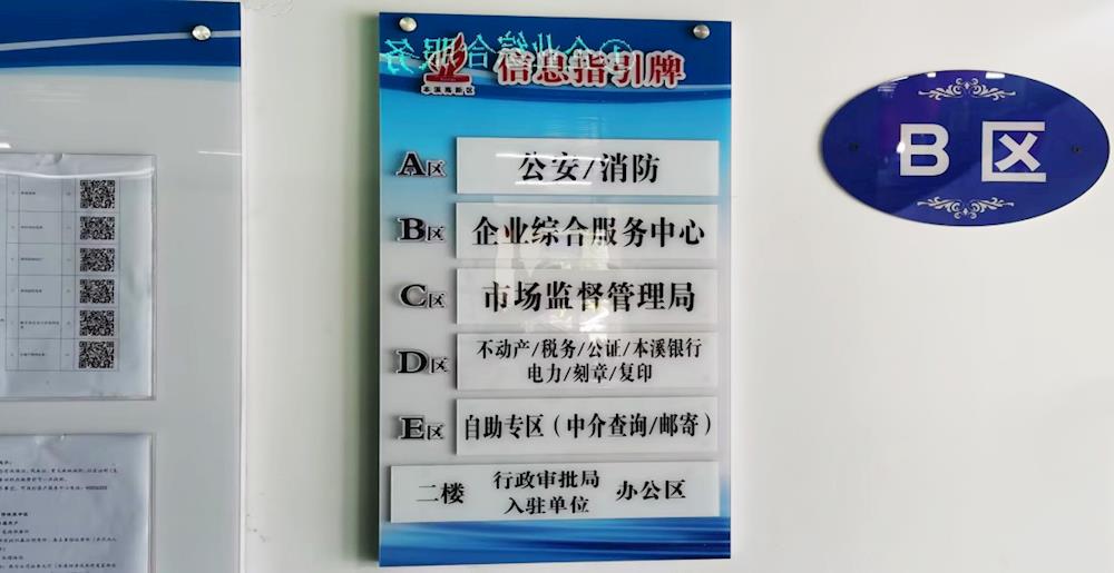 【藥都要聞】高新區政務服務中心優化服務環境 全面升級更新導引標識