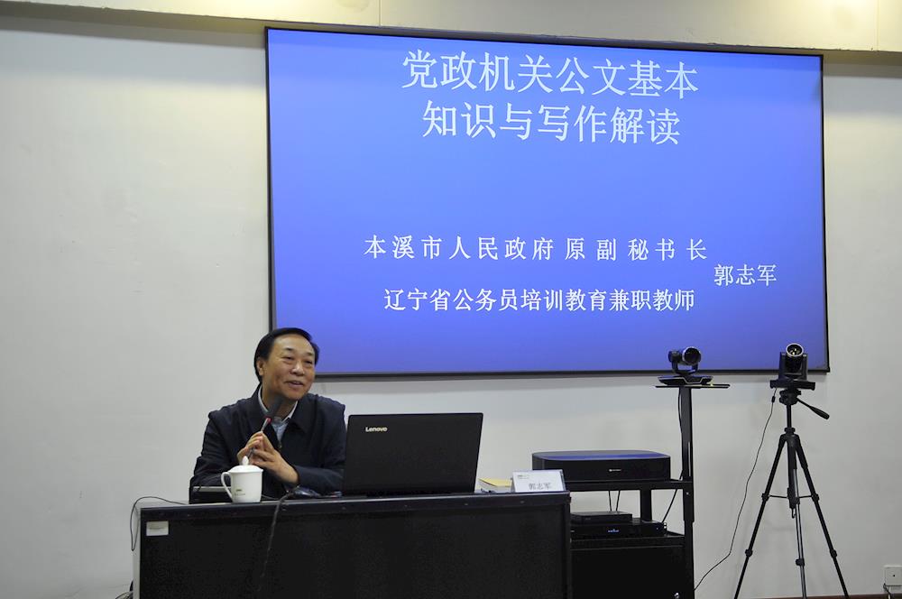 【藥都要聞】高新區(qū)新時(shí)代藥都大講堂----公文講座第一講