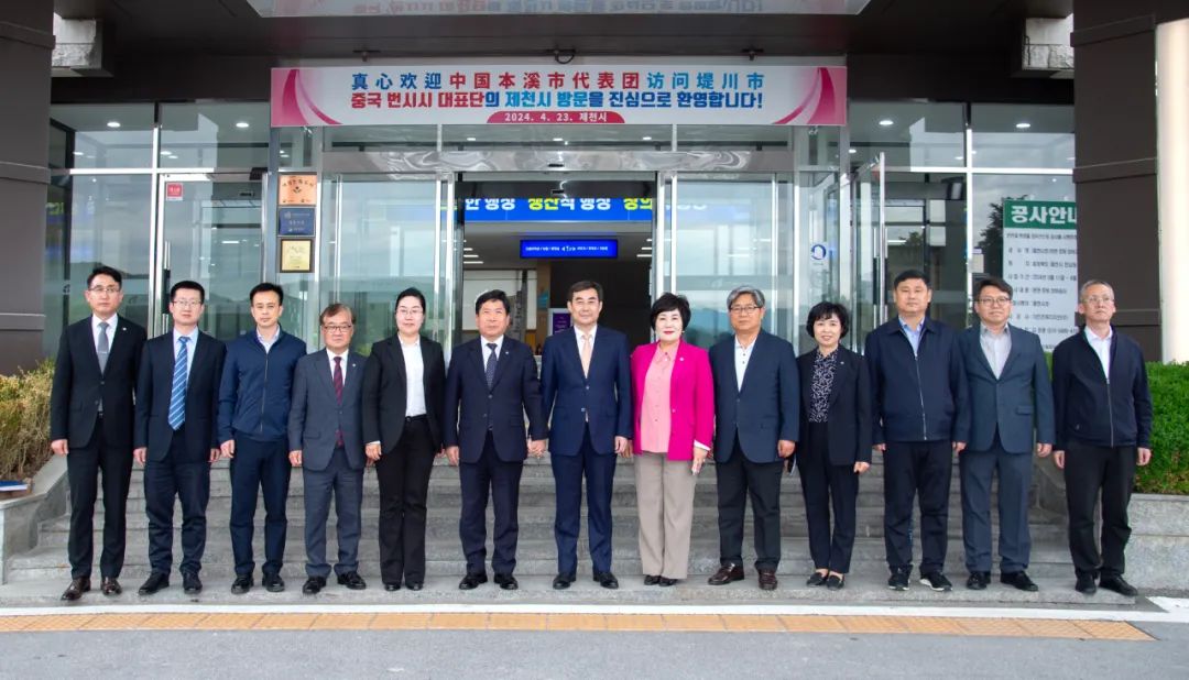 吳瀾率本溪市經(jīng)貿(mào)代表團訪問韓國