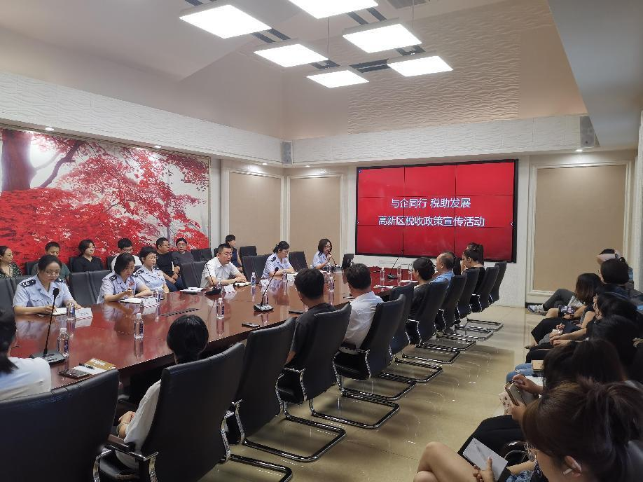 【藥都要聞】與企同行 稅助發展  高新區召開稅收政策宣傳活動