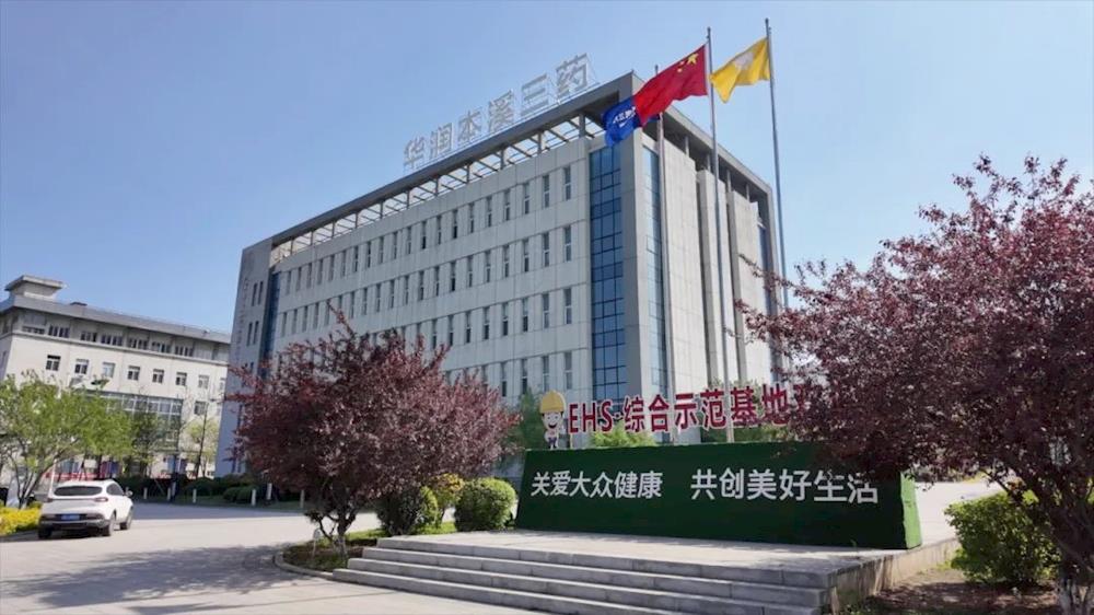 【決戰(zhàn)之年奪全勝】遼寧華潤(rùn)本溪三藥有限公司產(chǎn)研協(xié)同打造中藥創(chuàng)新“遼寧樣本”