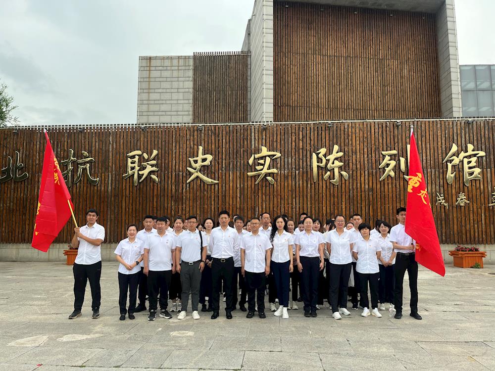 【黨日活動(dòng)】“重走抗聯(lián)路 奮進(jìn)新征程”高新區(qū)開展“七一”主題黨日活動(dòng)