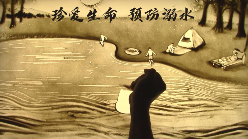 珍愛生命 預(yù)防溺水