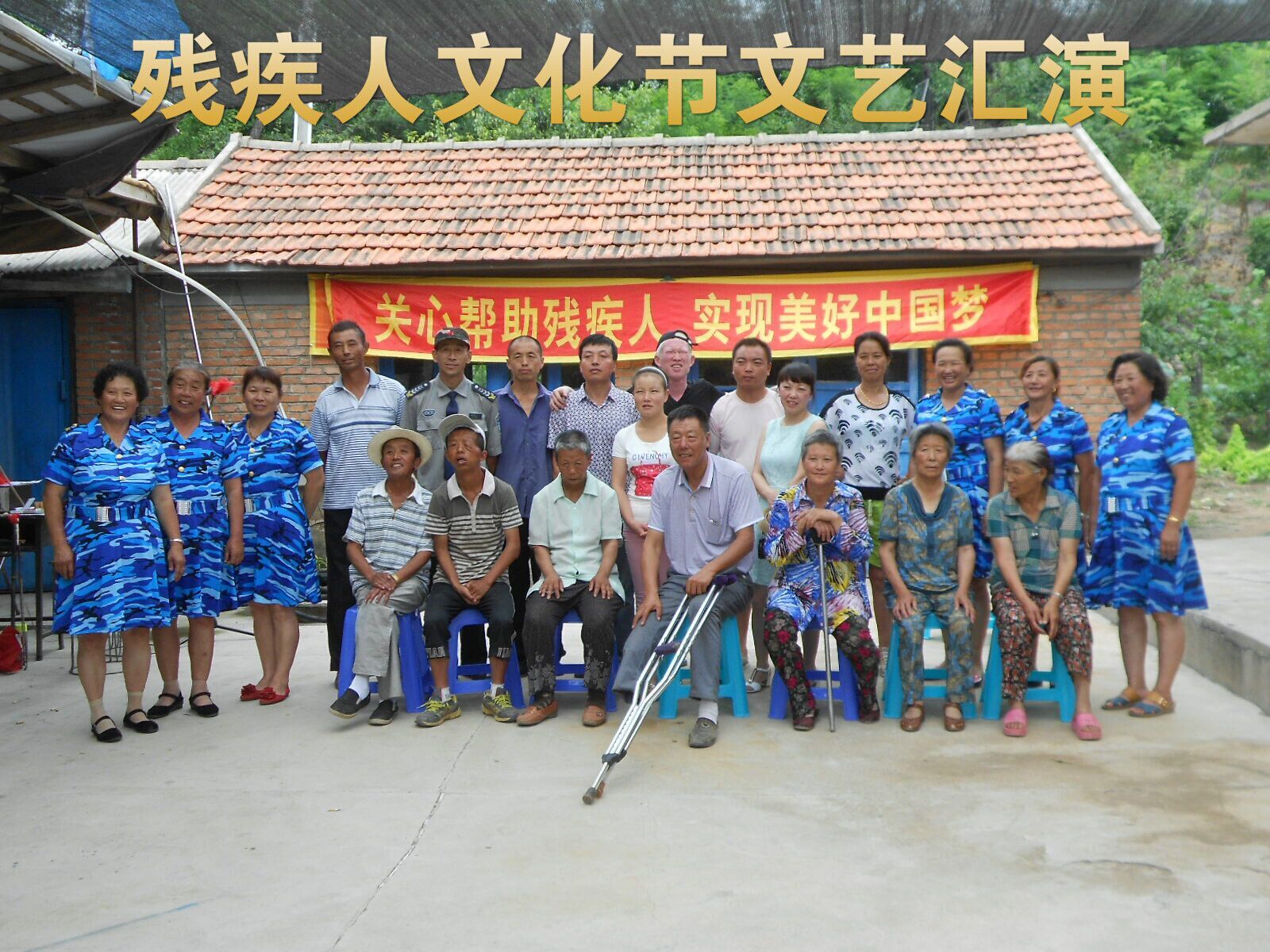 张其寨街道举办以“快乐、和谐”为主题的关爱残疾人活动