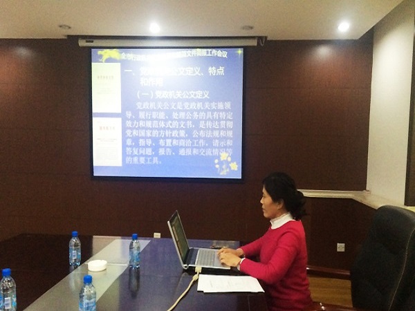 高新區公文寫作暨規范化處理培訓班開班