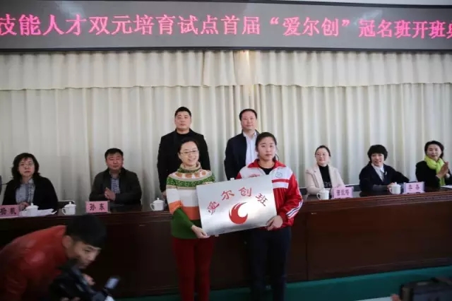 遼醫(yī)藥化工職業(yè)技術(shù)學(xué)院“愛爾創(chuàng)”班開班