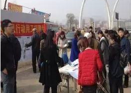 石橋子街道舉辦春季用工招聘會