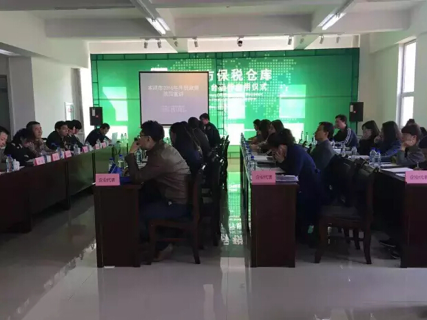 高新區(qū)科技局承辦市2016年外貿(mào)政策巡回宣講活動(dòng)