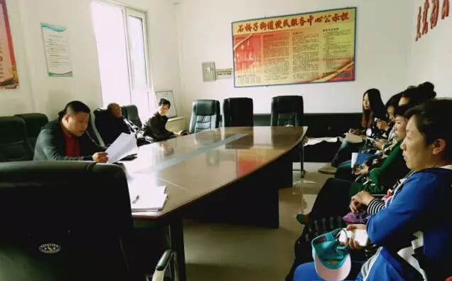 石橋子街道出臺公益性崗位管理辦法