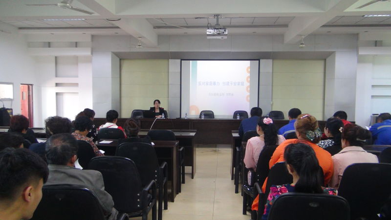 反家庭暴力 創建平安家庭