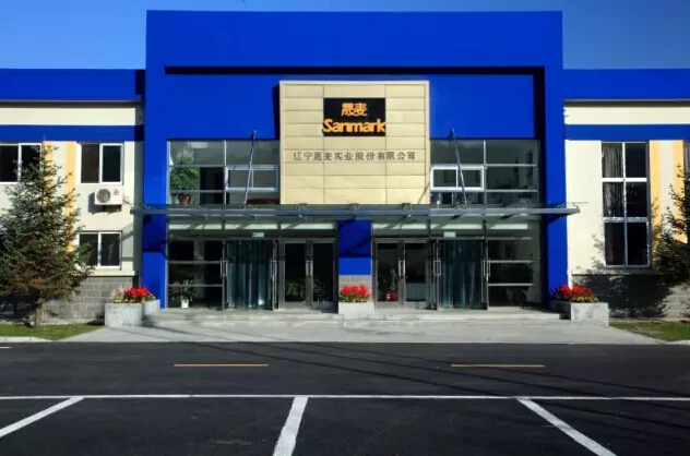 出口中藥材及保健品加工質量安全示范區通過國家年審考核