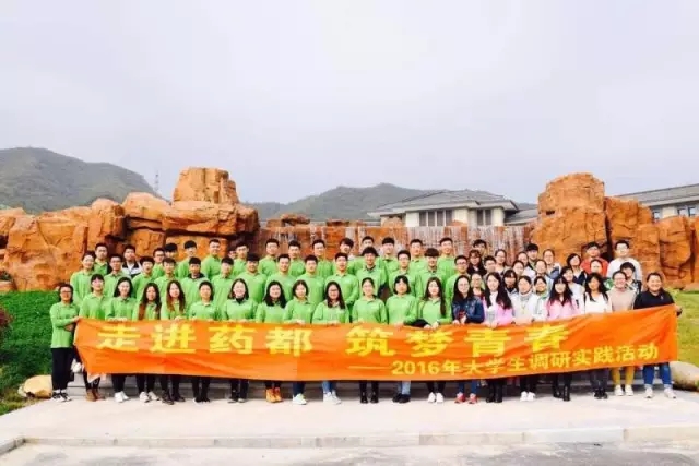 百名2017年應(yīng)屆大學(xué)生“走進(jìn)藥都 筑夢(mèng)青春”