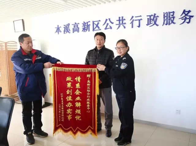 真情服務(wù)受稱贊 企業(yè)贈(zèng)送錦旗表感謝