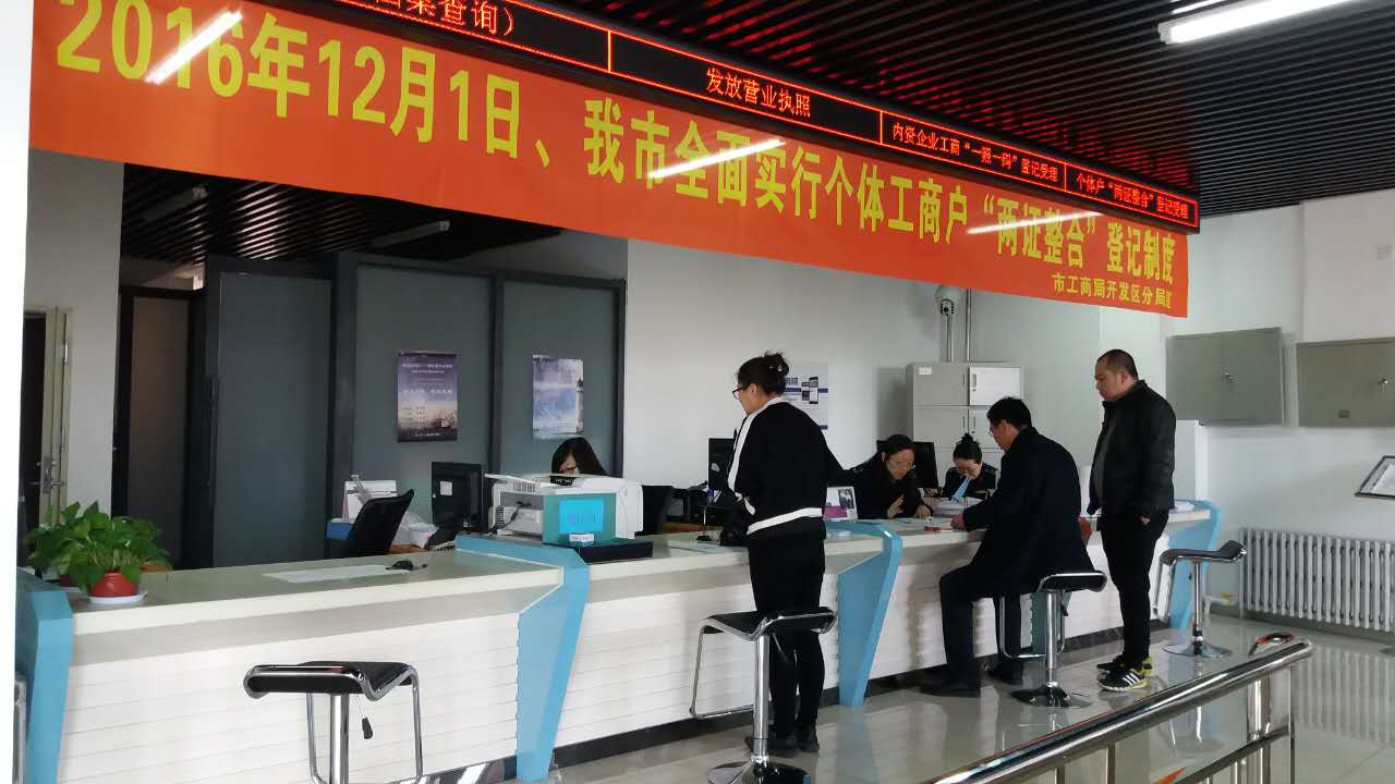 高新區行政服務中心工商局登記服務窗口幫企業做實事兒
