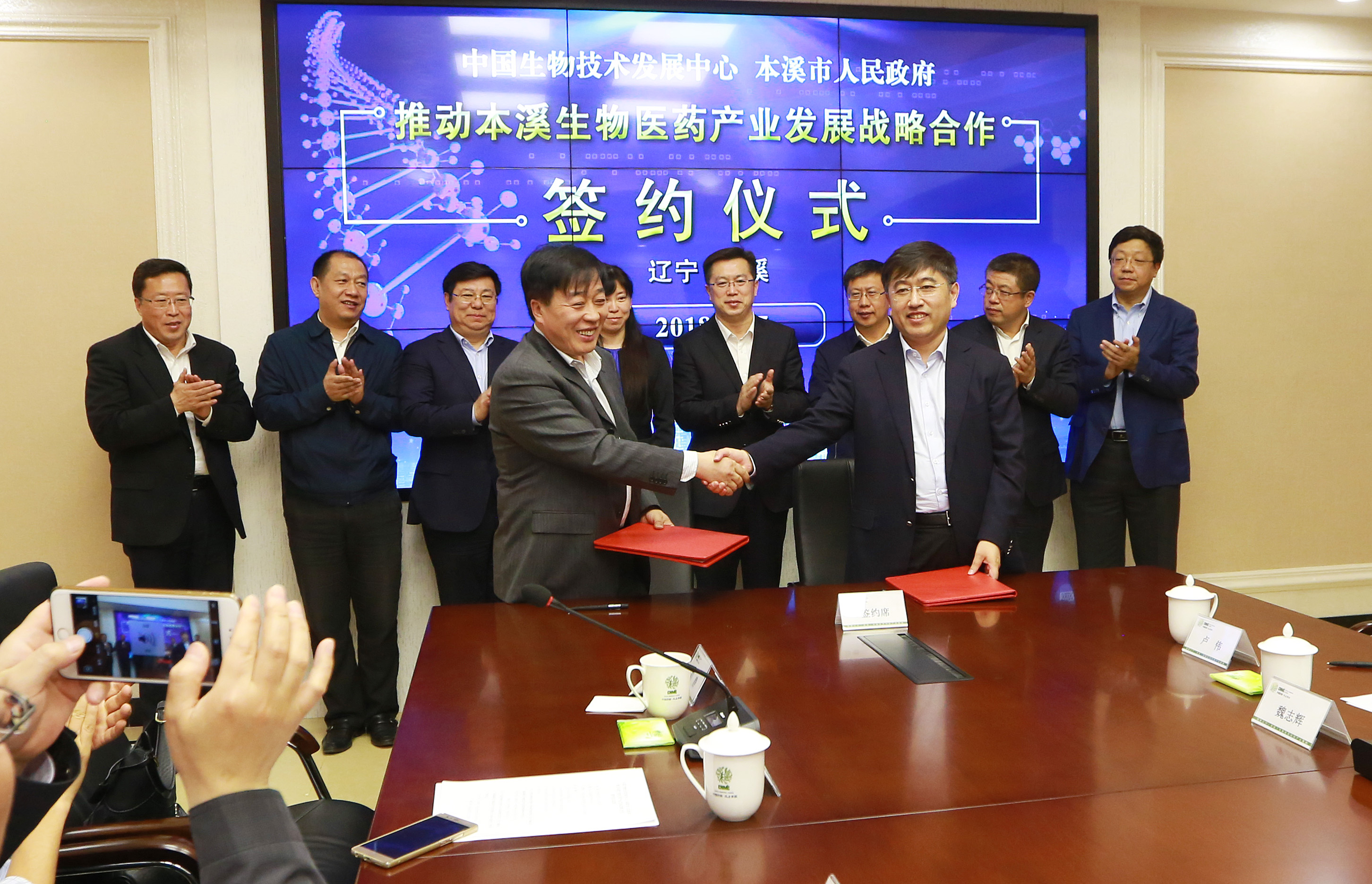 中國生物技術發展中心與本溪市政府推動本溪生物醫藥產業發展戰略合作簽約儀式在高新區舉行